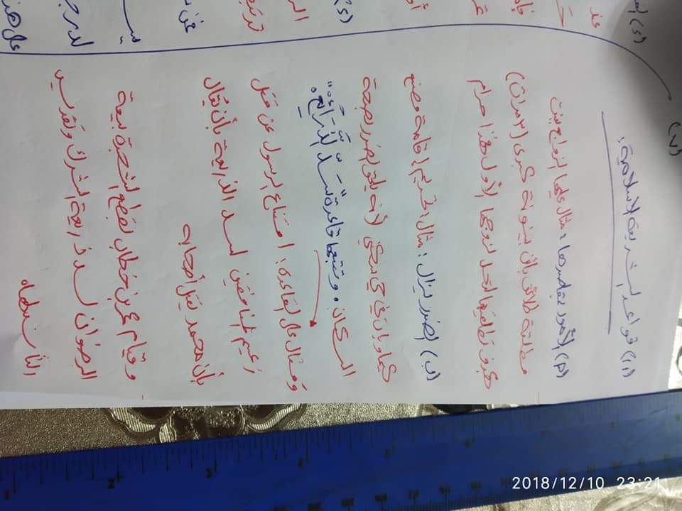 تلخيص شامل - 0db66495-6ee2-45e7-87ae-d7a52ae67628.jpg